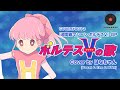 ボルテスVの歌(Cover) Full - 超電磁マシーン ボルテスV OP| Voltes V|DTM & SONG【はなまるレコード】
