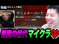 【ダイジェスト】悪魔の世代マイクラハードコア 後編【2025/3/13】