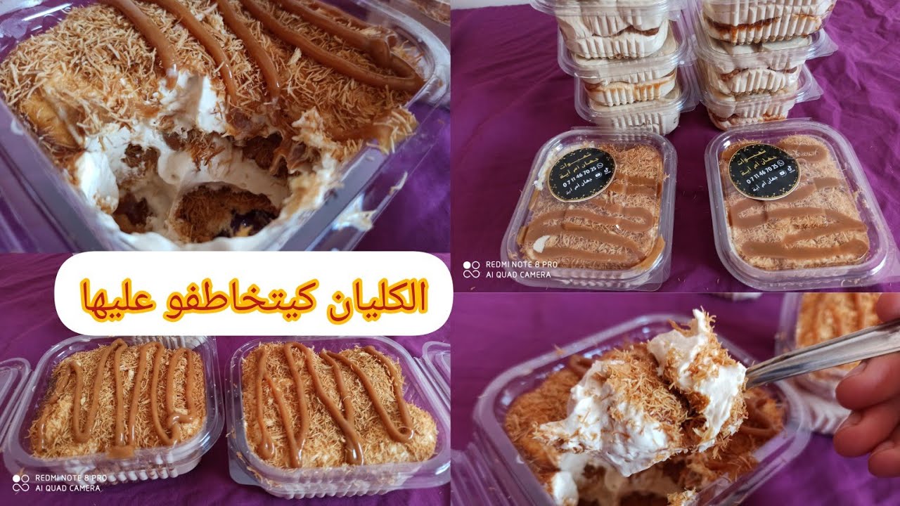 عاملة ضجة  فمواقع التواصل طلبيات حلا خشخش تحلية خطيرة سهلة التحضير/طريقة البيع+الثمن