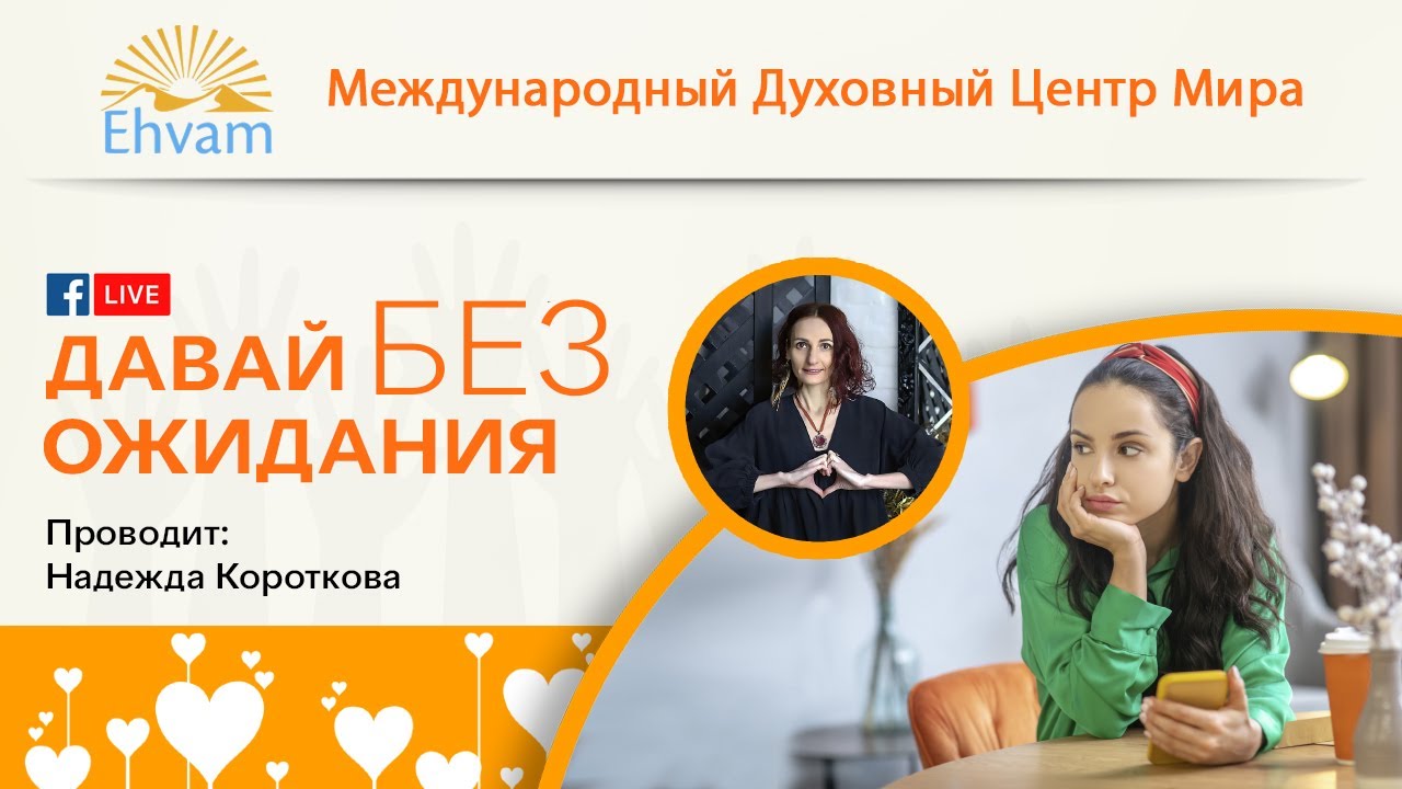 Давай без спойлеров