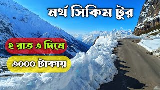 North Sikkim Tour Plan | North Sikkim Tour Package And Complete Tour Guide | Gangtok To North Sikkim
