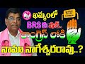  brs    brs leader nama nageswara rao joins congress  kaitvmedia