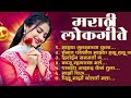 Marathi Lokgeet|Marathi  Song 2025|Audio Jukebox|premat padshil mazya halu halu g|Loksangeet Marathi