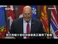 加拿大保守黨議員迪恩艾利森強烈呼籲:政府應正視新冠疫苗傷害問題並傾聽受害者聲音。目前加拿大已通報超過5.8萬起新冠疫苗接種不良事件但僅兩百五十人獲得賠償。他要求政府打破沉默....
