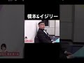 くつろぐ橋本奈々未のもとに突入するイジリー岡田　#橋本奈々未　#イジリー岡田　#NOGIBINGO #乃木坂46