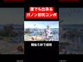 ガノン『即死コンボするね』勇者『じゃあメテオするね』 #スマブラsp #スマブラ