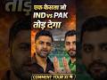 एक फैसला जो IND vs PAK मैच पलट देगा 😱 | T20 WC