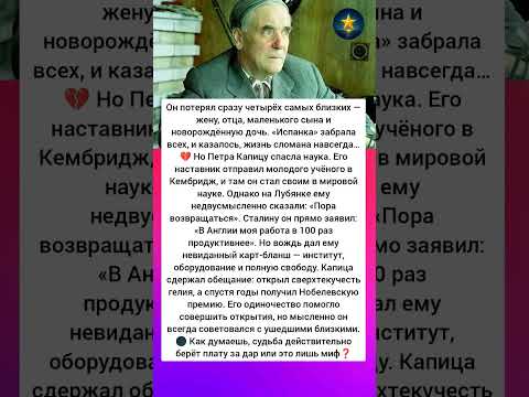 Он платил судьбе за свой дар #интересно #истории #знаменитости #судьба #история #семья