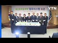 개인투자용 국채 첫 판매...연간 1억 원까지 구매 가능 / YTN