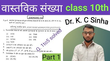 class 10th K C Sinha Exercise 1.2 Vastvik Number| Dr. K C Sinha Ex 1.2 Real Numbers | unique sir.