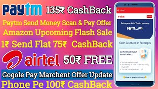 Gogole Pay Marchent Offer Big Update | Amazon Upcoming Flash Sale 75₹ | Paytm 135₹ FREE | Airtel ₹50