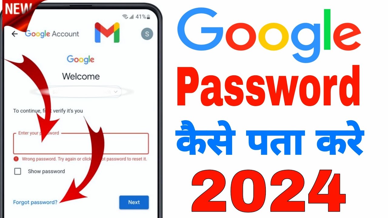 Google Account Ka Password Kaise Pata Kare How To Find Google Account google-account-ka-password-kaise-pata-kare-how-to-find-google-account