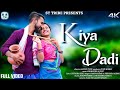 Kiya Dadi New Santhali Full 4k Video 2023 Jyoti Murmu Shilbastin Marandi Priyanka Simon Murmu 