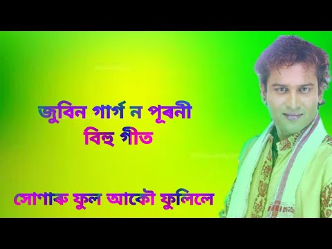 Hunaru Phul Aku Phulile  Zubeen Garg  Old Assames Super Hit Bihu Song   