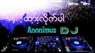 DJ_REMIX_SONG (ထားလိုက္​ပါ_Anonimus)