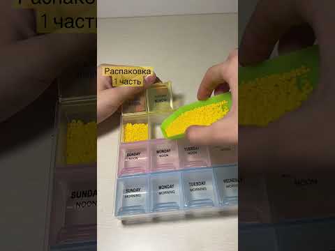 Распаковка бисера💛