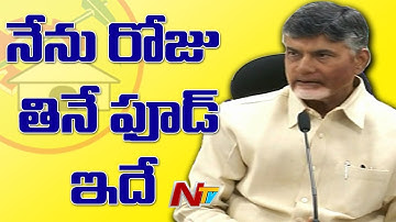 Chandrababu Naidu Reveals his Food Habits and Daily Diet Plan || NTV