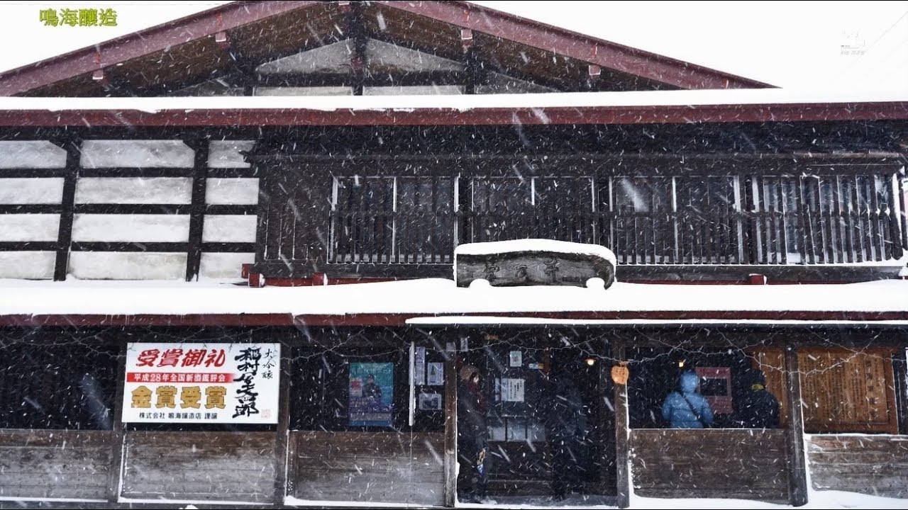 青森黑石市 旅遊攻略