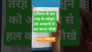 percentage ssc chsl||percentage ssc mts one shot||percentage ssc gd 2025||#shortvideo