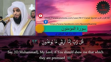 أحب التلاوات إلى قلبي دون تعسف الشيخ فهد واصل المطيري مثال - تحبير مسترسل