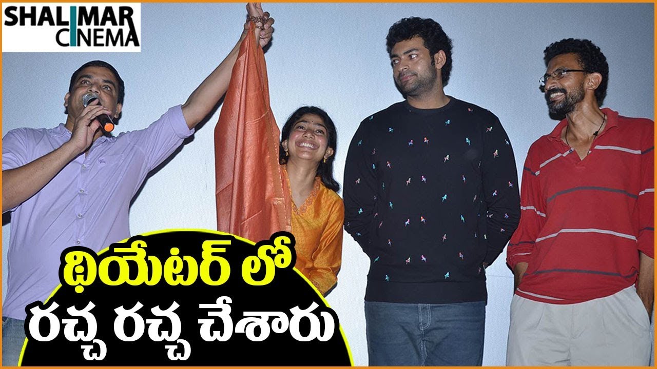 Dil Raju Speech At Fidaa Movie Platinum Disk Function || Shalimarcinema