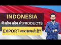 Indonesia  कौन कौन से Products Export हो सकते हैं?#indonesia #export #import #business