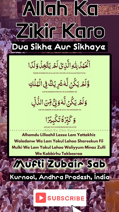 Allahumma Inni Zaifun Fa Qawvi Fi Rizaka Zuhfi Wa Khudh illal Khayri, Mufti Zubair Sab, #dua #zikir