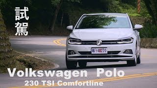 Volkswagen New Polo 全新第六代試駕