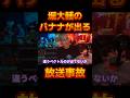 堀大輔の放送事故がヤバすぎる【レペゼン切り抜き】【DJふぉい】