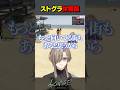 【#SURGETown】ストグラ体験版 #にじさんじ #叶 #shorts
