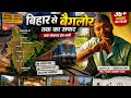 My Relaxing Train Travel Vlog | Tunnels, Mountains & Greenery | Golden King Rajput