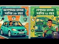 লাইসেন্স ক্যাটাগরি, Professional / Non-professional অথবা Light/Medium/Heavy কি বুঝায়? BRTA Q Part 2
