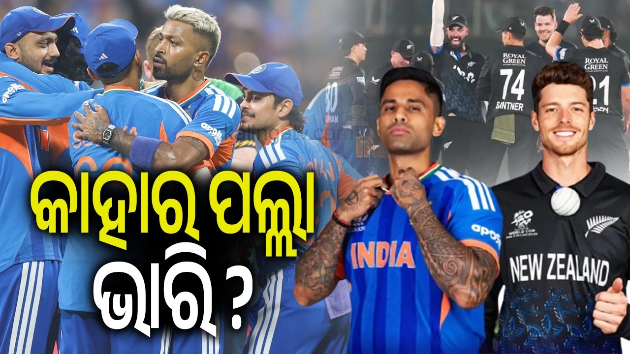 India to Face New Zealand in High-Voltage Cricket Clash; Fans Await Answer to Who Will Triumph