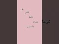 داين فتدان تصميم انستا الله يسامحهم 