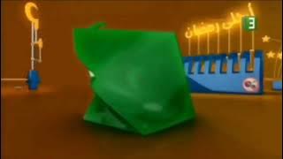 فاصل رمضان MBC3 (2022)