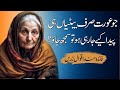 Best urdu quotes about life  aqwal e zareen in urdu  malik zeeshan urdu point