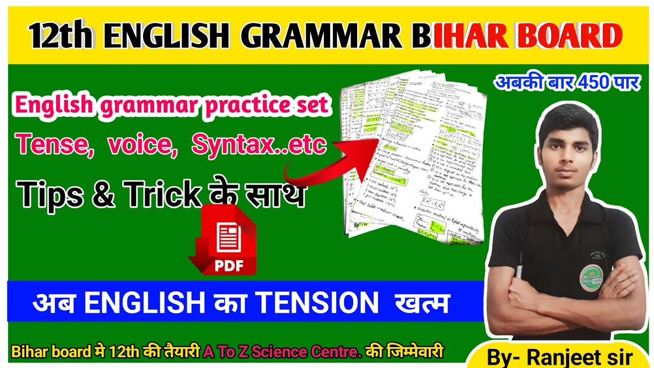 Bihar Board 12th English Grammar Practice Set English Grammar Practice bihar-board-12th-english-grammar-practice-set-english-grammar-practice