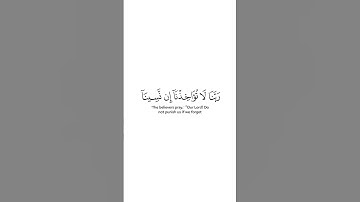 كروما شاشة بيضاء لخواتيم سورة البقرة للشيخ ياسر الدوسري من صلاة المغرب 29 شعبان 1446هـ