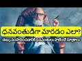 How to Get Rich in Telugu | Top Secrets to Become a Millionaire | Telugu Badi