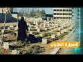 بإسرائيل ما صارت ثمانية أعوام على مأساة مجزرة داريا والمجرم لا يزال حر ا طليقا