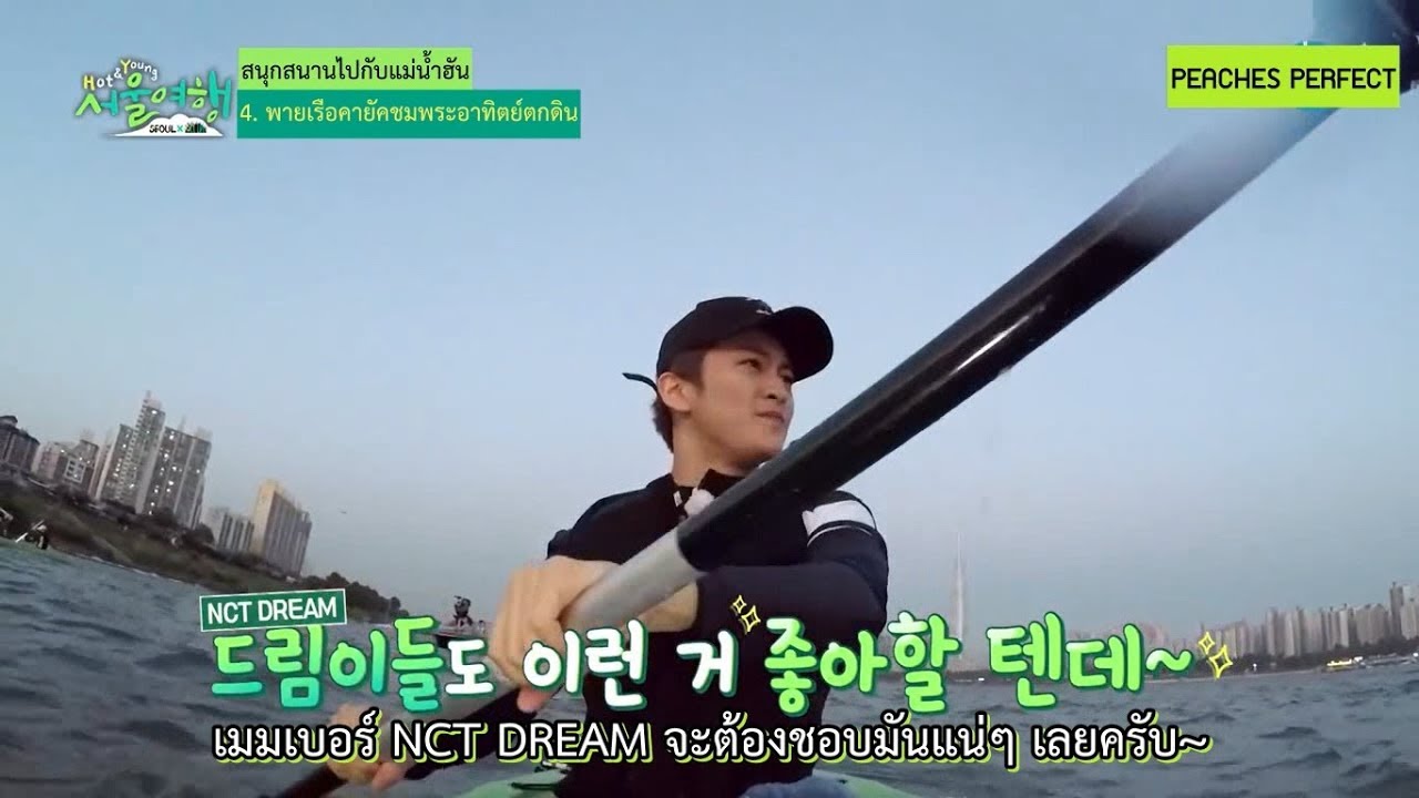 [ ซับไทย ] H&Y Seoul Trip EP. 5 ดื่มด่ำวิวยามค่ำคืนของโซลในแม่น้ำฮัน
