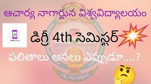 Acharya Nagarjuna University Degree 4th semester Exams Results Released Nov 2022 || Edu Alerts ||