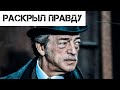 Умирающий Боярский назвал причины своего изможденного вида