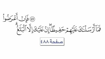القران الكريم الجزء الخامس والعشرون معتز اقائي