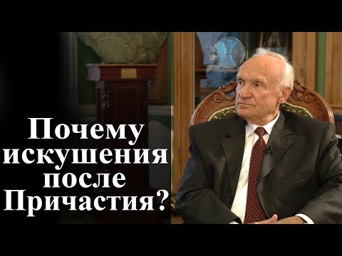 Почему искушения после