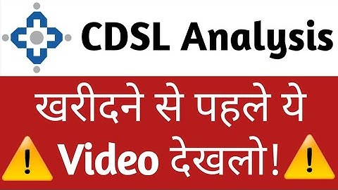 CDSL की Growth जारी रहेगी?🤔CDSL Share Analysis | CDSL Fundamental Analysis | PFP CDSL