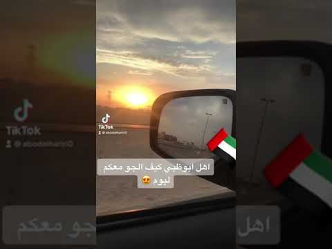 ابوظبي اجمل مدينة في العالم