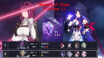 [Honkai:Star Rail] E0S0 Kafka & E0S1 Seele Sparkle quantum - 2.0.1 Memory of Chaos - floor 11