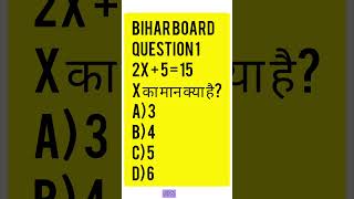 #BSEB2026#ObjectiveMaths#MathsShorts#BoardExamPreparation#Class10BiharBoard #ctet2026 #ctetpariksha