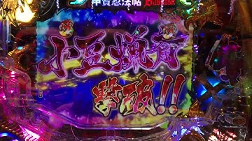 CRバジリスク甲撃の刻先制攻撃激アツ予告撮り損ねる